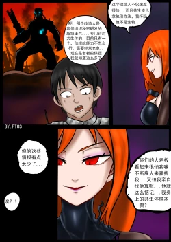 Page 17 of Venom Invasion III