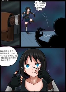 Page 28 of Venom Invasion III