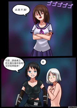 Page 33 of Venom Invasion III