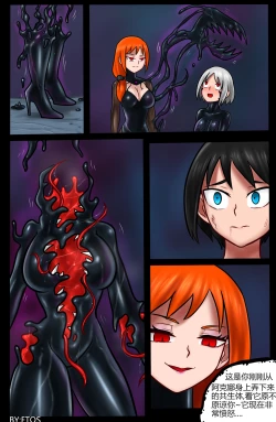 Page 42 of Venom Invasion III