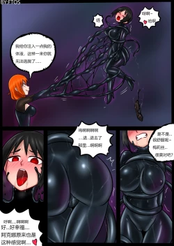 Page 45 of Venom Invasion III