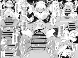 Page 5 of Tanjou Sex Monster Gumunculus!