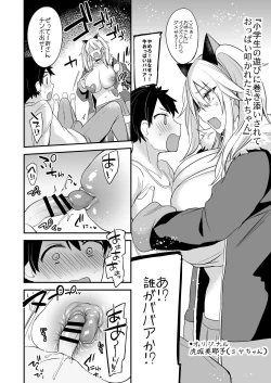 Page 4 of Omake no Eroi Hon