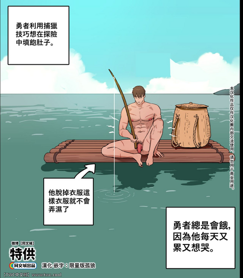 Download Yuusha-sama no Tsuri