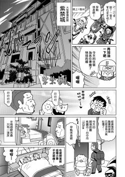 Page 106 of Abe Morioka no ...Ex 2 | 安部盛岡的…（情色漫畫家生活日誌）Ex 2