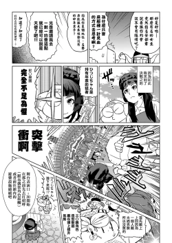 Page 10 of Abe Morioka no ...Ex 2 | 安部盛岡的…（情色漫畫家生活日誌）Ex 2