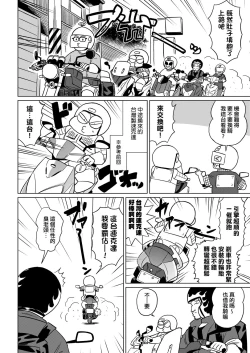 Page 111 of Abe Morioka no ...Ex 2 | 安部盛岡的…（情色漫畫家生活日誌）Ex 2