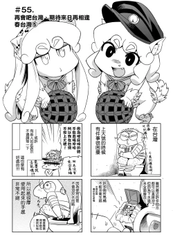 Page 120 of Abe Morioka no ...Ex 2 | 安部盛岡的…（情色漫畫家生活日誌）Ex 2