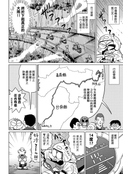 Page 121 of Abe Morioka no ...Ex 2 | 安部盛岡的…（情色漫畫家生活日誌）Ex 2