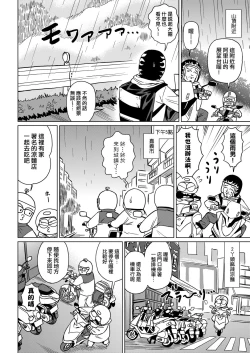 Page 123 of Abe Morioka no ...Ex 2 | 安部盛岡的…（情色漫畫家生活日誌）Ex 2