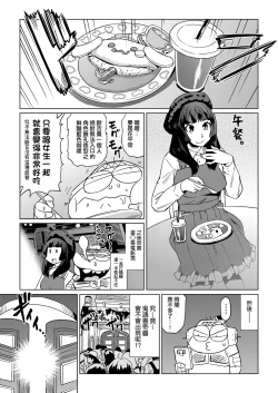 Page 12 of Abe Morioka no ...Ex 2 | 安部盛岡的…（情色漫畫家生活日誌）Ex 2