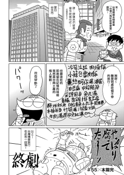 Page 133 of Abe Morioka no ...Ex 2 | 安部盛岡的…（情色漫畫家生活日誌）Ex 2