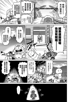 Page 140 of Abe Morioka no ...Ex 2 | 安部盛岡的…（情色漫畫家生活日誌）Ex 2