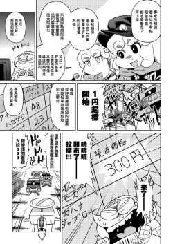 Page 146 of Abe Morioka no ...Ex 2 | 安部盛岡的…（情色漫畫家生活日誌）Ex 2