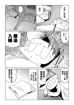 Page 151 of Abe Morioka no ...Ex 2 | 安部盛岡的…（情色漫畫家生活日誌）Ex 2