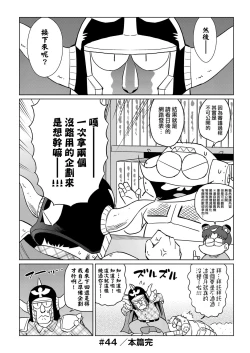 Page 15 of Abe Morioka no ...Ex 2 | 安部盛岡的…（情色漫畫家生活日誌）Ex 2
