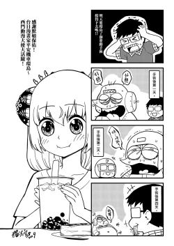 Page 160 of Abe Morioka no ...Ex 2 | 安部盛岡的…（情色漫畫家生活日誌）Ex 2