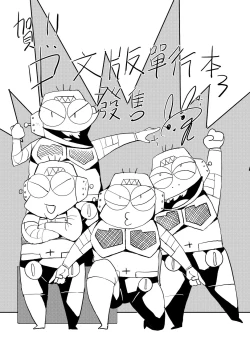 Page 163 of Abe Morioka no ...Ex 2 | 安部盛岡的…（情色漫畫家生活日誌）Ex 2