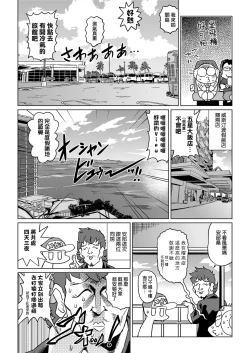 Page 19 of Abe Morioka no ...Ex 2 | 安部盛岡的…（情色漫畫家生活日誌）Ex 2