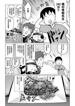Page 24 of Abe Morioka no ...Ex 2 | 安部盛岡的…（情色漫畫家生活日誌）Ex 2