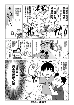Page 25 of Abe Morioka no ...Ex 2 | 安部盛岡的…（情色漫畫家生活日誌）Ex 2