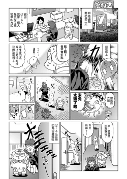 Page 28 of Abe Morioka no ...Ex 2 | 安部盛岡的…（情色漫畫家生活日誌）Ex 2