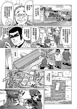 Page 38 of Abe Morioka no ...Ex 2 | 安部盛岡的…（情色漫畫家生活日誌）Ex 2