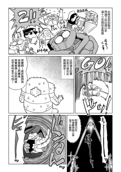 Page 45 of Abe Morioka no ...Ex 2 | 安部盛岡的…（情色漫畫家生活日誌）Ex 2