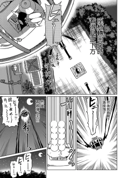 Page 46 of Abe Morioka no ...Ex 2 | 安部盛岡的…（情色漫畫家生活日誌）Ex 2