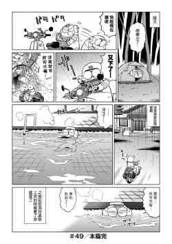 Page 63 of Abe Morioka no ...Ex 2 | 安部盛岡的…（情色漫畫家生活日誌）Ex 2