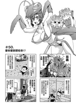 Page 64 of Abe Morioka no ...Ex 2 | 安部盛岡的…（情色漫畫家生活日誌）Ex 2
