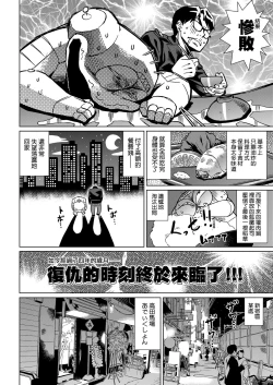 Page 65 of Abe Morioka no ...Ex 2 | 安部盛岡的…（情色漫畫家生活日誌）Ex 2
