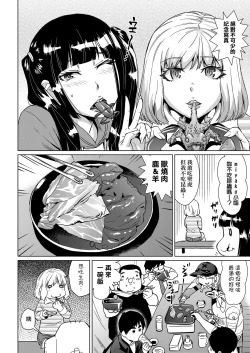 Page 69 of Abe Morioka no ...Ex 2 | 安部盛岡的…（情色漫畫家生活日誌）Ex 2