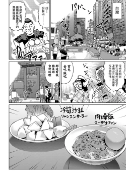 Page 75 of Abe Morioka no ...Ex 2 | 安部盛岡的…（情色漫畫家生活日誌）Ex 2