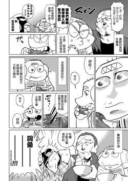 Page 87 of Abe Morioka no ...Ex 2 | 安部盛岡的…（情色漫畫家生活日誌）Ex 2