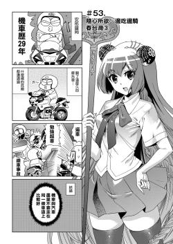 Page 94 of Abe Morioka no ...Ex 2 | 安部盛岡的…（情色漫畫家生活日誌）Ex 2