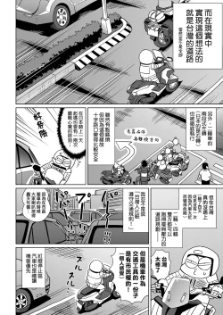 Page 95 of Abe Morioka no ...Ex 2 | 安部盛岡的…（情色漫畫家生活日誌）Ex 2