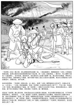 Page 7 of 落英