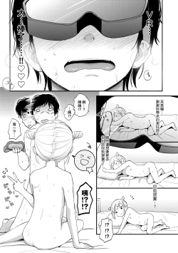 Page 112 of Kokoro ga Yomeru Kare to, Ecchi na Mousou o Suru Kanojo. | 能窺探內心的他、與滿心情色妄想的她。