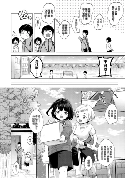 Page 131 of Kokoro ga Yomeru Kare to, Ecchi na Mousou o Suru Kanojo. | 能窺探內心的他、與滿心情色妄想的她。