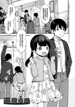 Page 152 of Kokoro ga Yomeru Kare to, Ecchi na Mousou o Suru Kanojo. | 能窺探內心的他、與滿心情色妄想的她。