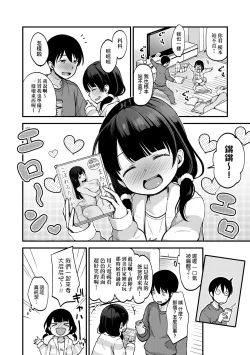Page 157 of Kokoro ga Yomeru Kare to, Ecchi na Mousou o Suru Kanojo. | 能窺探內心的他、與滿心情色妄想的她。