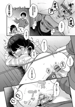 Page 171 of Kokoro ga Yomeru Kare to, Ecchi na Mousou o Suru Kanojo. | 能窺探內心的他、與滿心情色妄想的她。