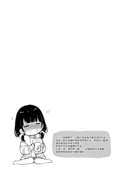 Page 178 of Kokoro ga Yomeru Kare to, Ecchi na Mousou o Suru Kanojo. | 能窺探內心的他、與滿心情色妄想的她。