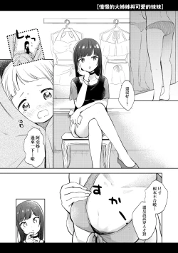 Page 179 of Kokoro ga Yomeru Kare to, Ecchi na Mousou o Suru Kanojo. | 能窺探內心的他、與滿心情色妄想的她。
