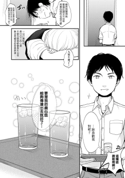 Page 17 of Kokoro ga Yomeru Kare to, Ecchi na Mousou o Suru Kanojo. | 能窺探內心的他、與滿心情色妄想的她。