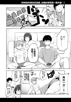 Page 181 of Kokoro ga Yomeru Kare to, Ecchi na Mousou o Suru Kanojo. | 能窺探內心的他、與滿心情色妄想的她。