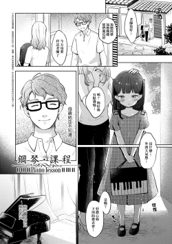 Page 186 of Kokoro ga Yomeru Kare to, Ecchi na Mousou o Suru Kanojo. | 能窺探內心的他、與滿心情色妄想的她。