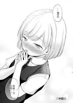 Page 36 of Kokoro ga Yomeru Kare to, Ecchi na Mousou o Suru Kanojo. | 能窺探內心的他、與滿心情色妄想的她。