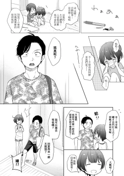 Page 61 of Kokoro ga Yomeru Kare to, Ecchi na Mousou o Suru Kanojo. | 能窺探內心的他、與滿心情色妄想的她。